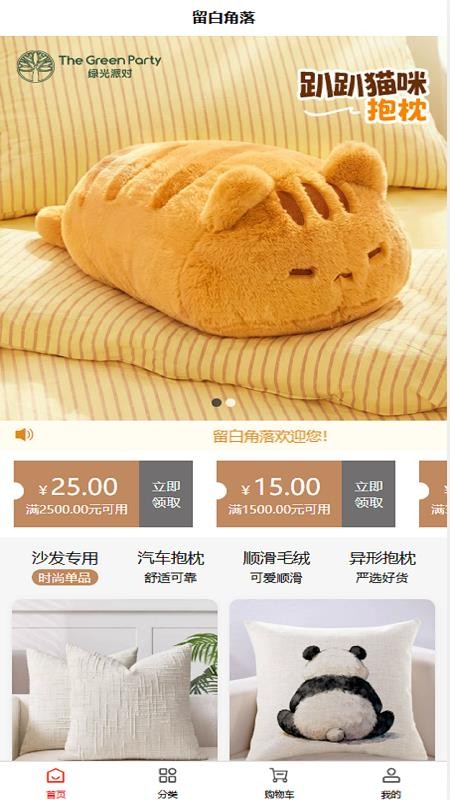 留白角落免费版v1.0.0(3)