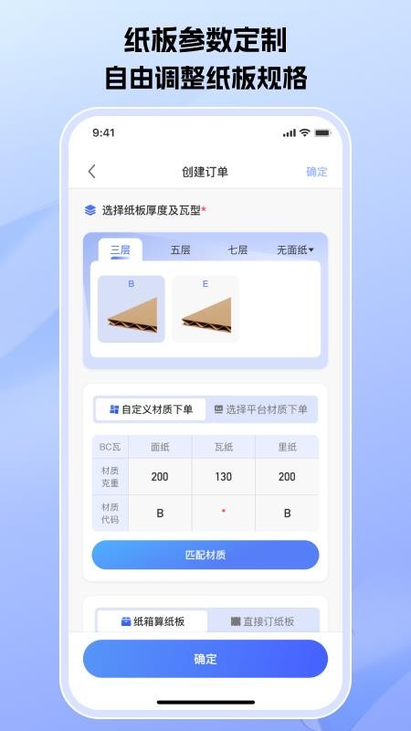 爱拼材会营官网版v2.5.2(4)