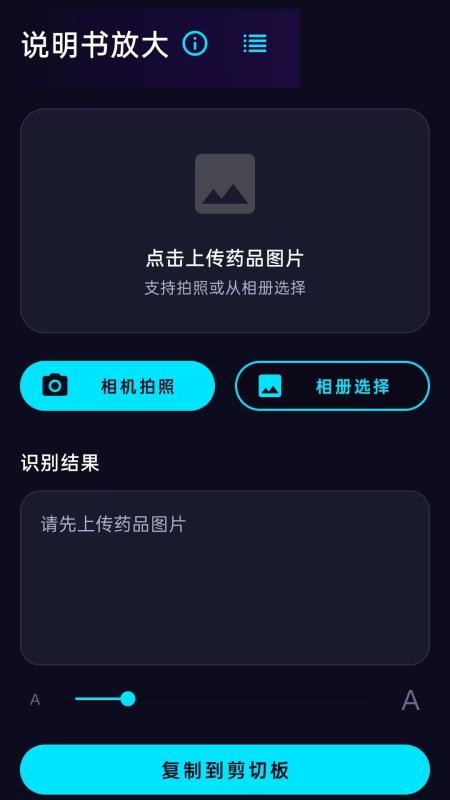 云晰放大助手免费版v1.0.0(3)