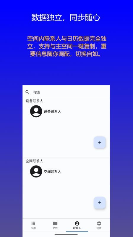 双开分身空间官方版v1.0.13 4