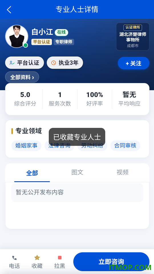 法助理官方版