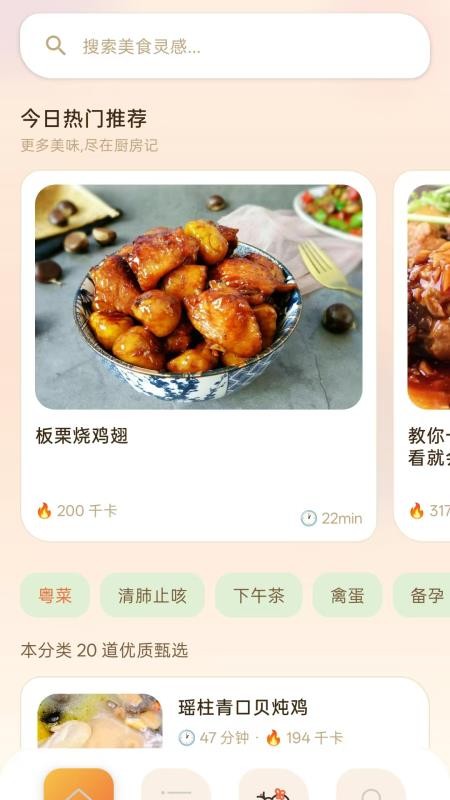 享味小集官网版v1.0.1 5