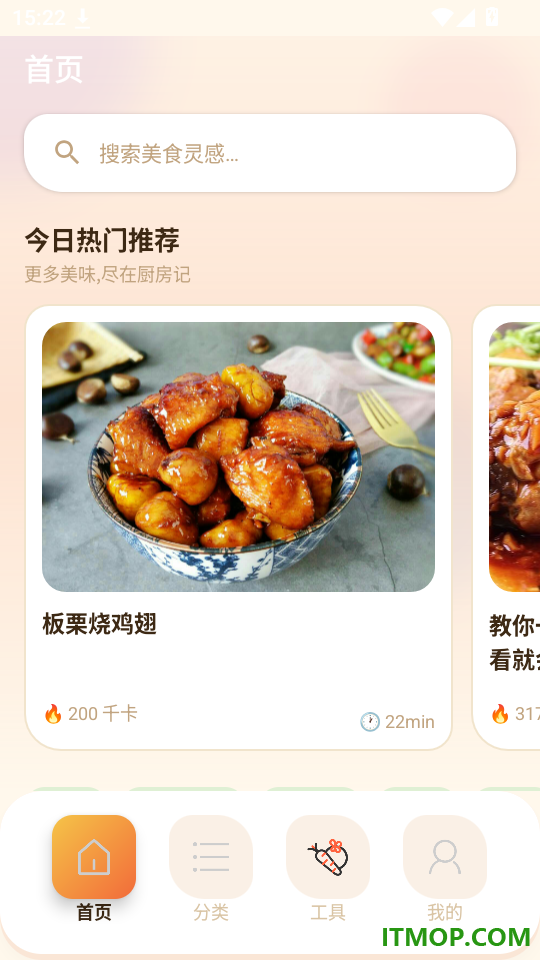 享味小集官网版