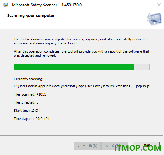 microsoft safety scanner官方版(微软安全扫描程序)