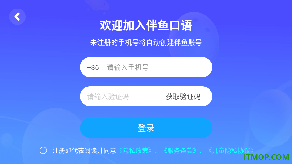 伴鱼口语最新版