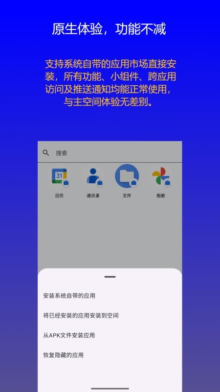 双开分身空间官方版v1.0.13 2