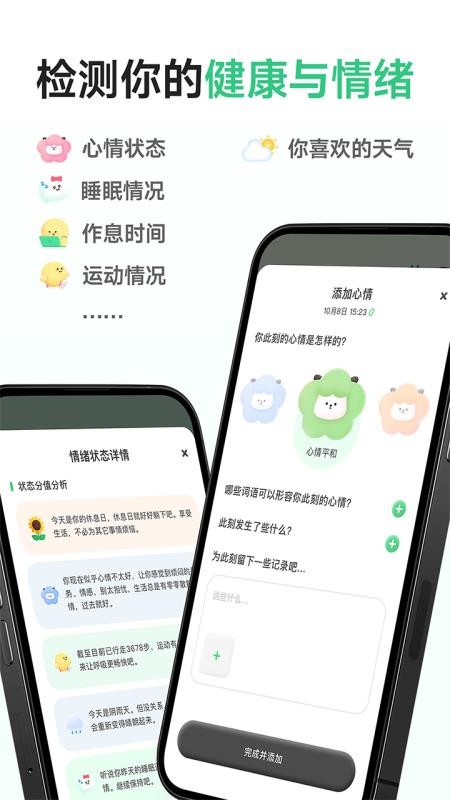 FeelFlow手机版v2.0.1 4