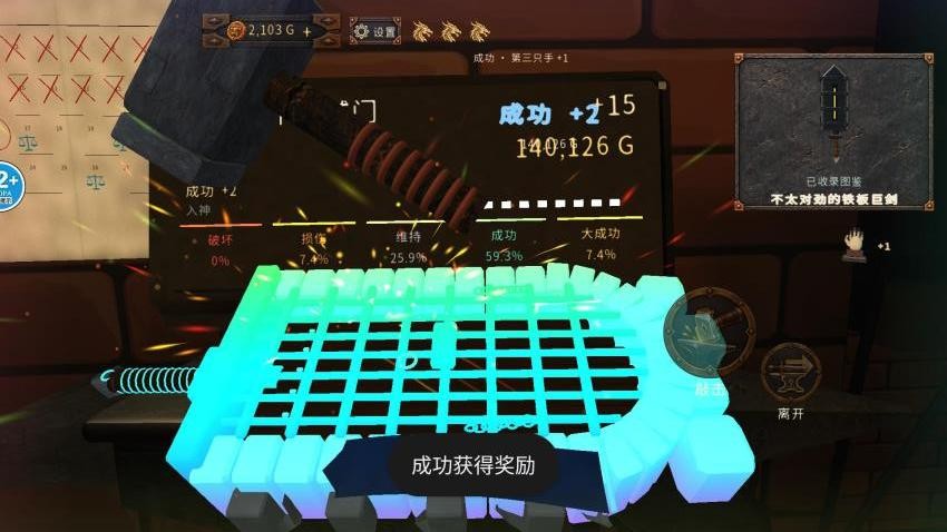 开局一把锤游戏v1.0 5