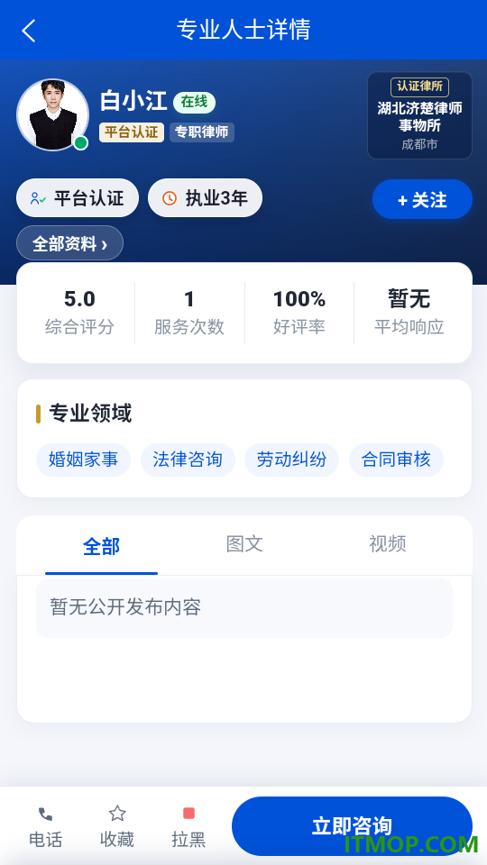 法助理官方版