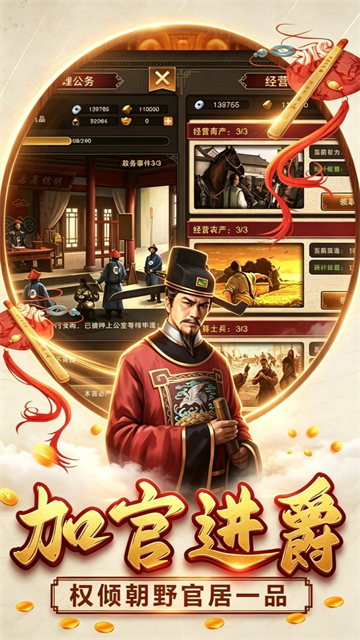 汉武王朝果盘版v1.0(3)
