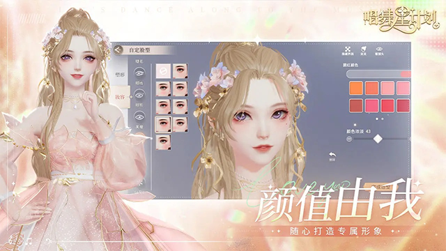 唱舞星计划游戏v2.0.0.6(2)