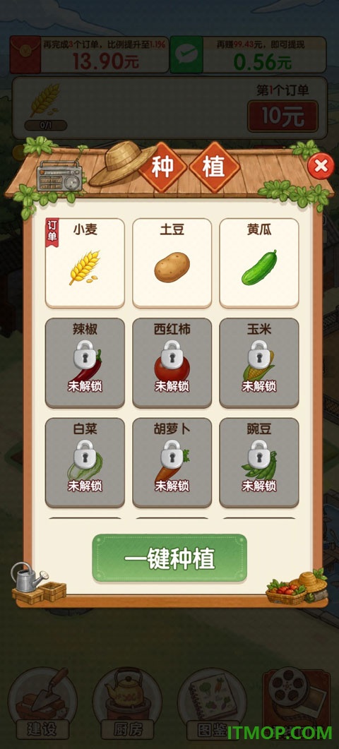 返乡当首富游戏