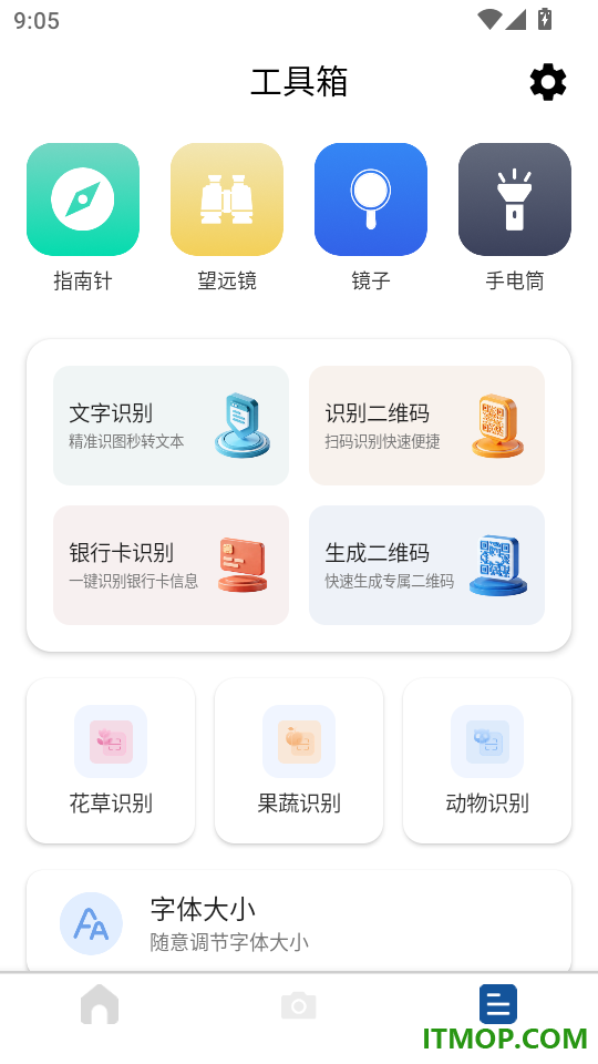 一语通晓翻译官网版