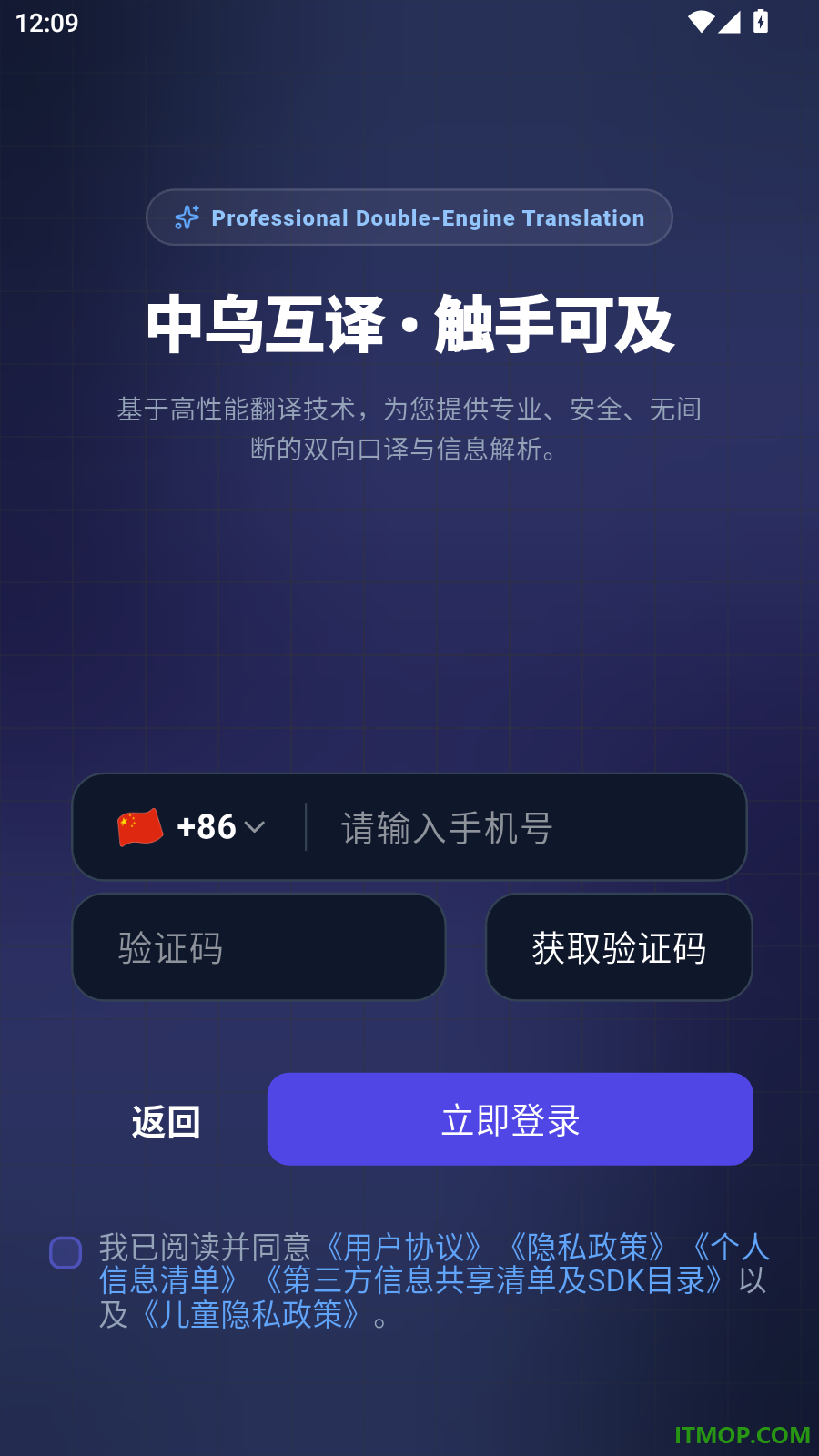 乌克兰语翻译最新版