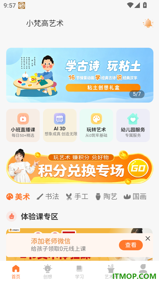 小梵高艺术手机版