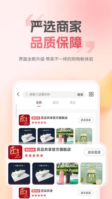 匠品共享免费版v3.6.1 1