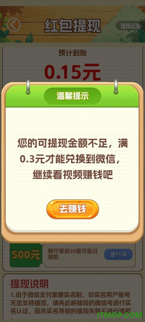 欢乐美食街游戏