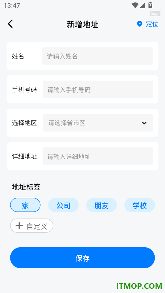 快递查询神器官网版
