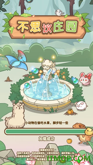 不思议庄园手游