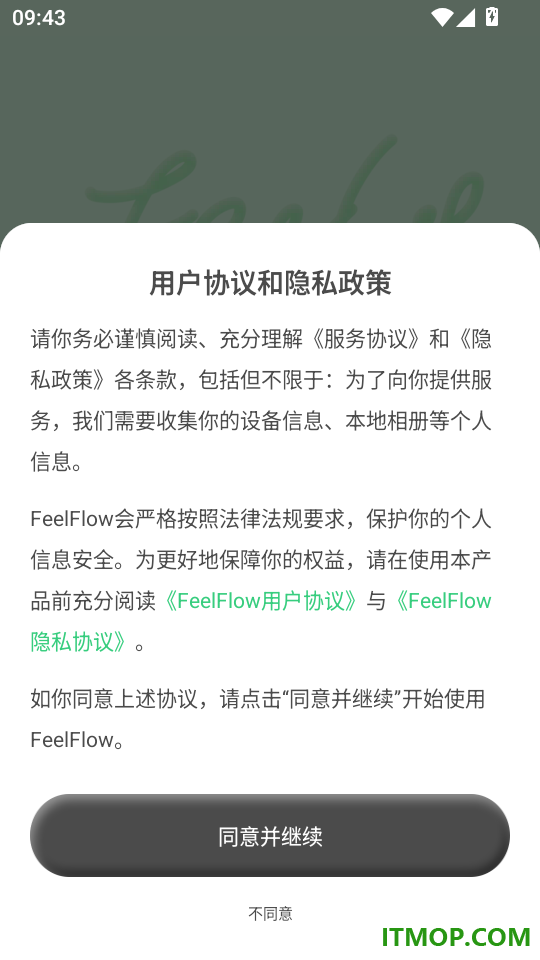 FeelFlow手机版