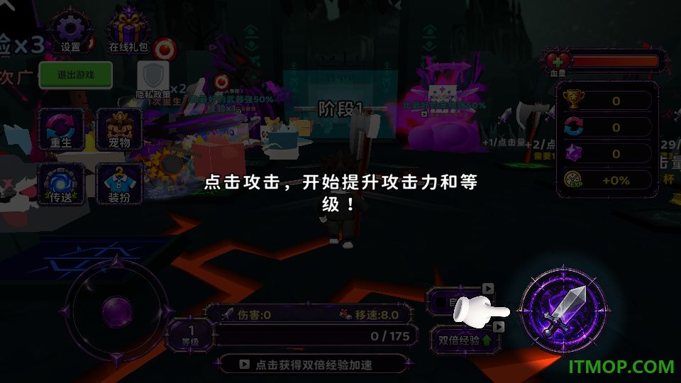 +1武器进化游戏
