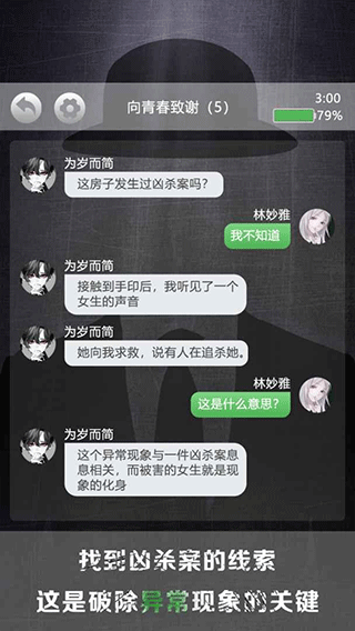 诡秘别墅手游v1.0.3 4