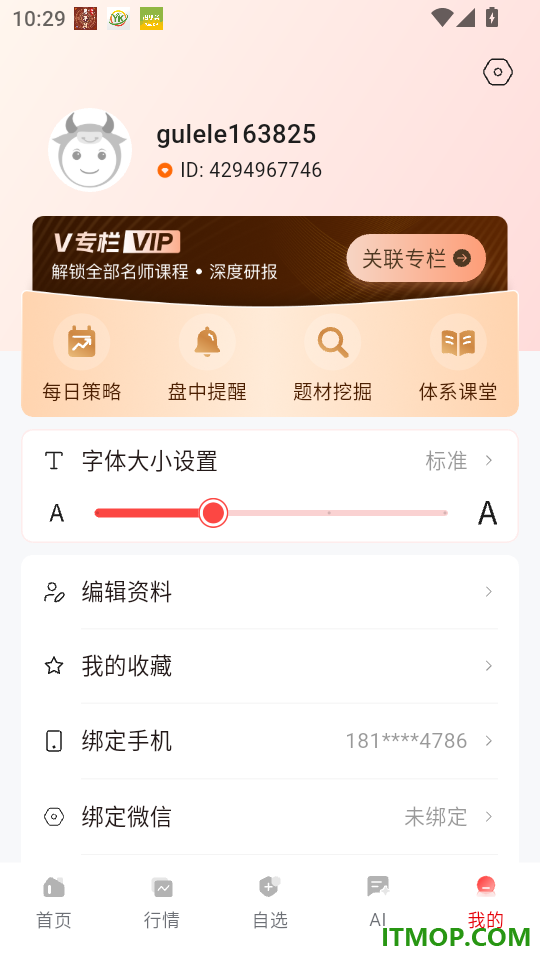 股乐乐官方版