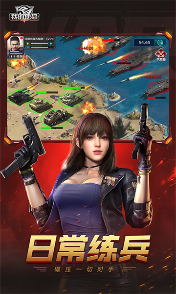 我的使命九游版v9.6.8 4