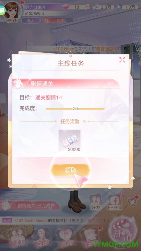 星途恋曲游戏