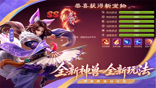 西游女儿国华为版v1.13.9502 5