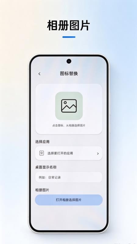 快捷换图标全免免费版v1.0.1(2)