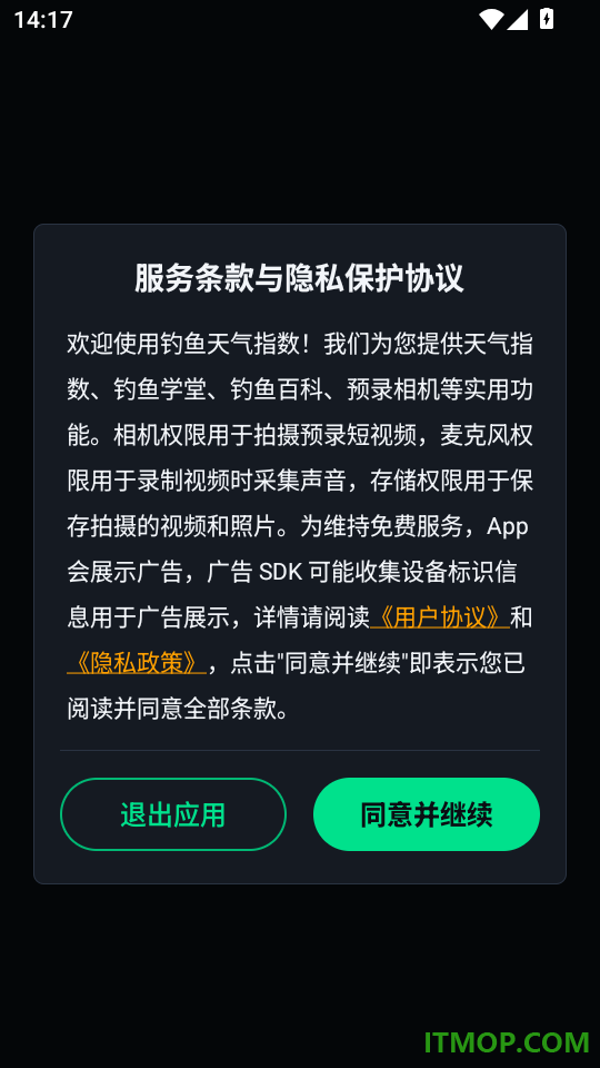 历史天气查询钓鱼指数最新版