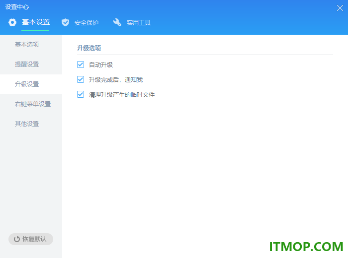 金山毒霸电脑最新版
