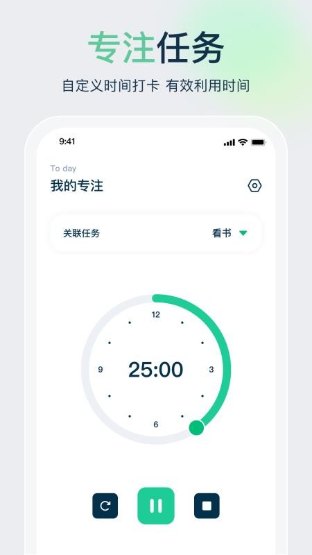 时间管理大师免费版v1.16(2)