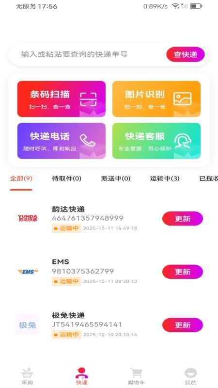 批发货源市场appv1.0.7 1