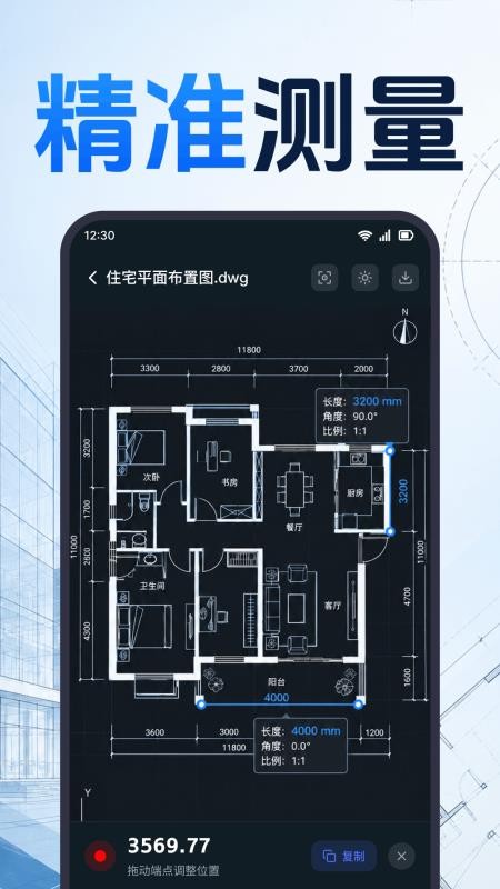 CAD测量看图手机版v1.0.1.1001(3)