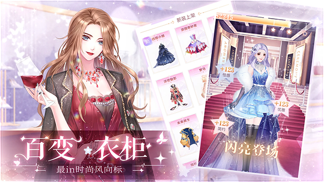 星途恋曲游戏v3.0.3 3