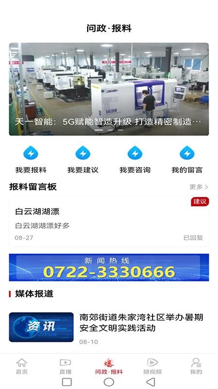 观随潮官网版v1.0.1 2