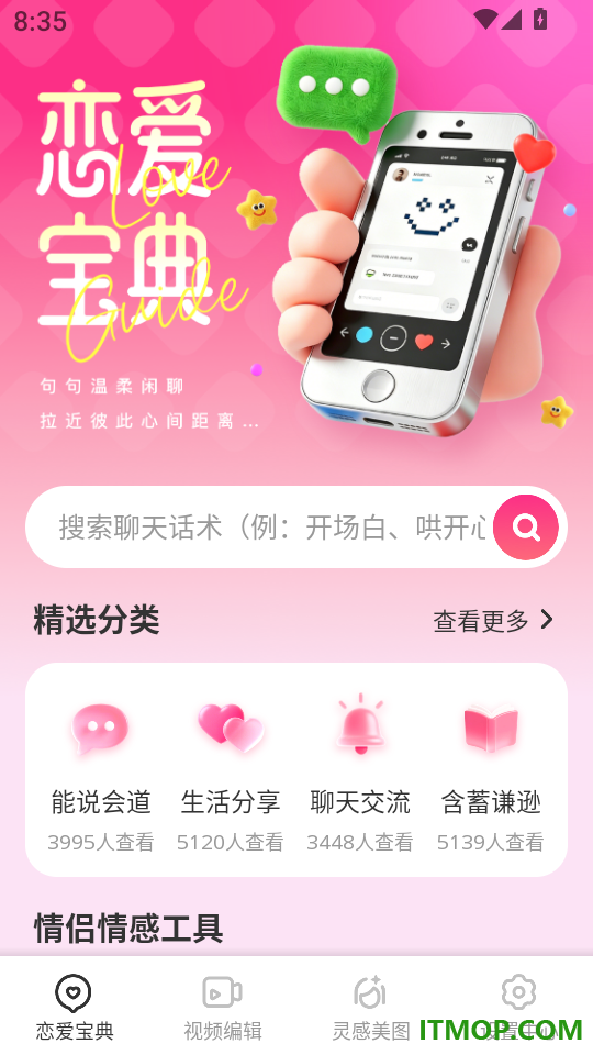 心意满满免费版