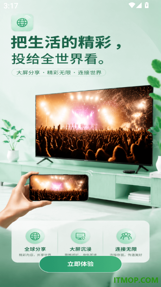 手机投屏电视TV高清免费版