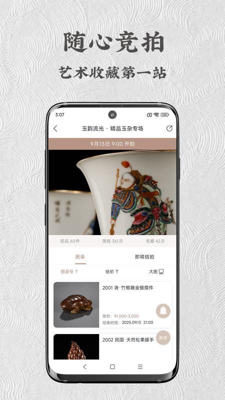 艺是网拍官方版v5.1.4(2)