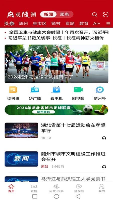观随潮官网版v1.0.1 5