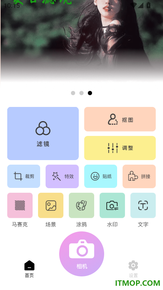 p图神器手机版