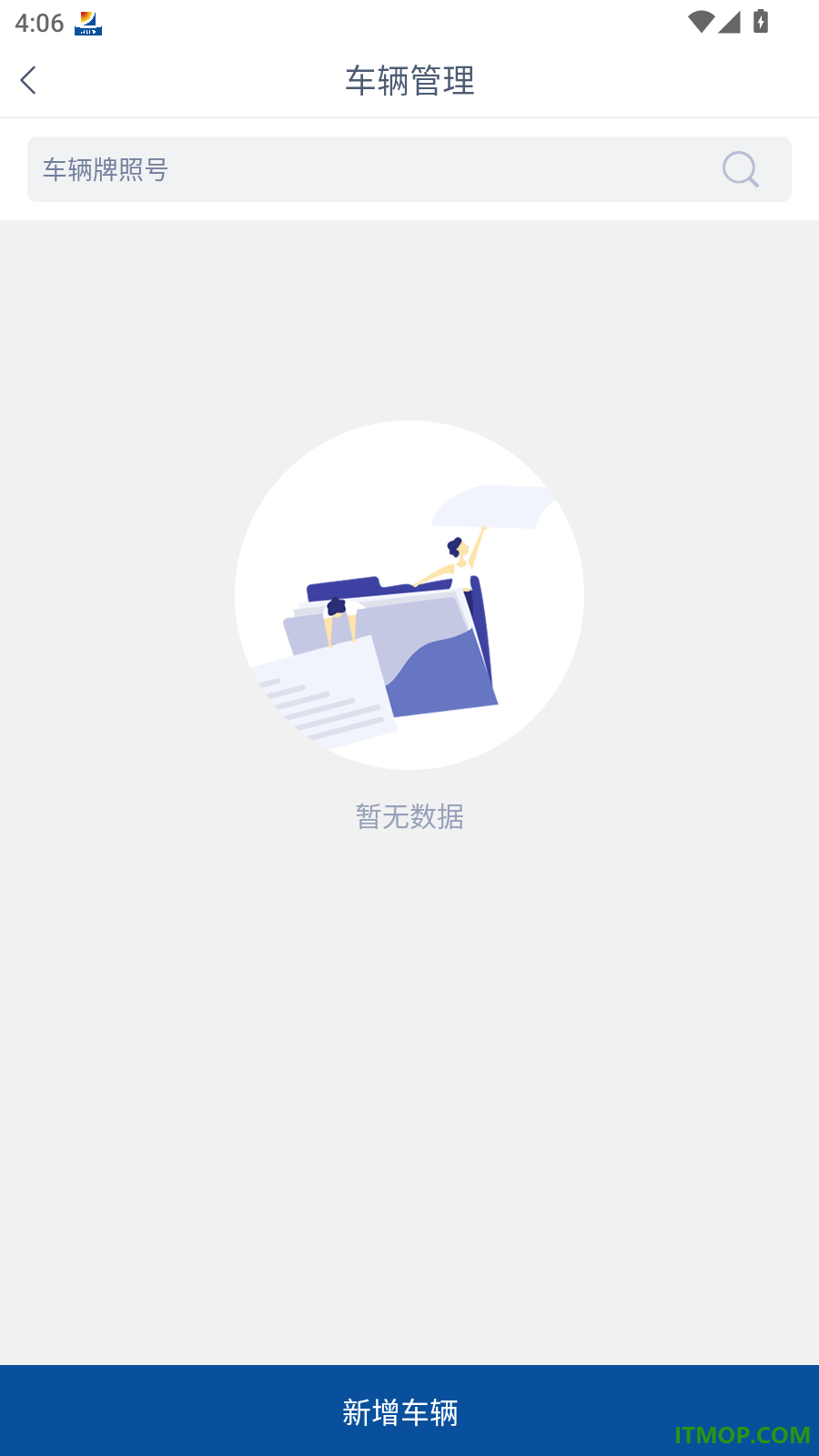 融汇智链司机端官方版
