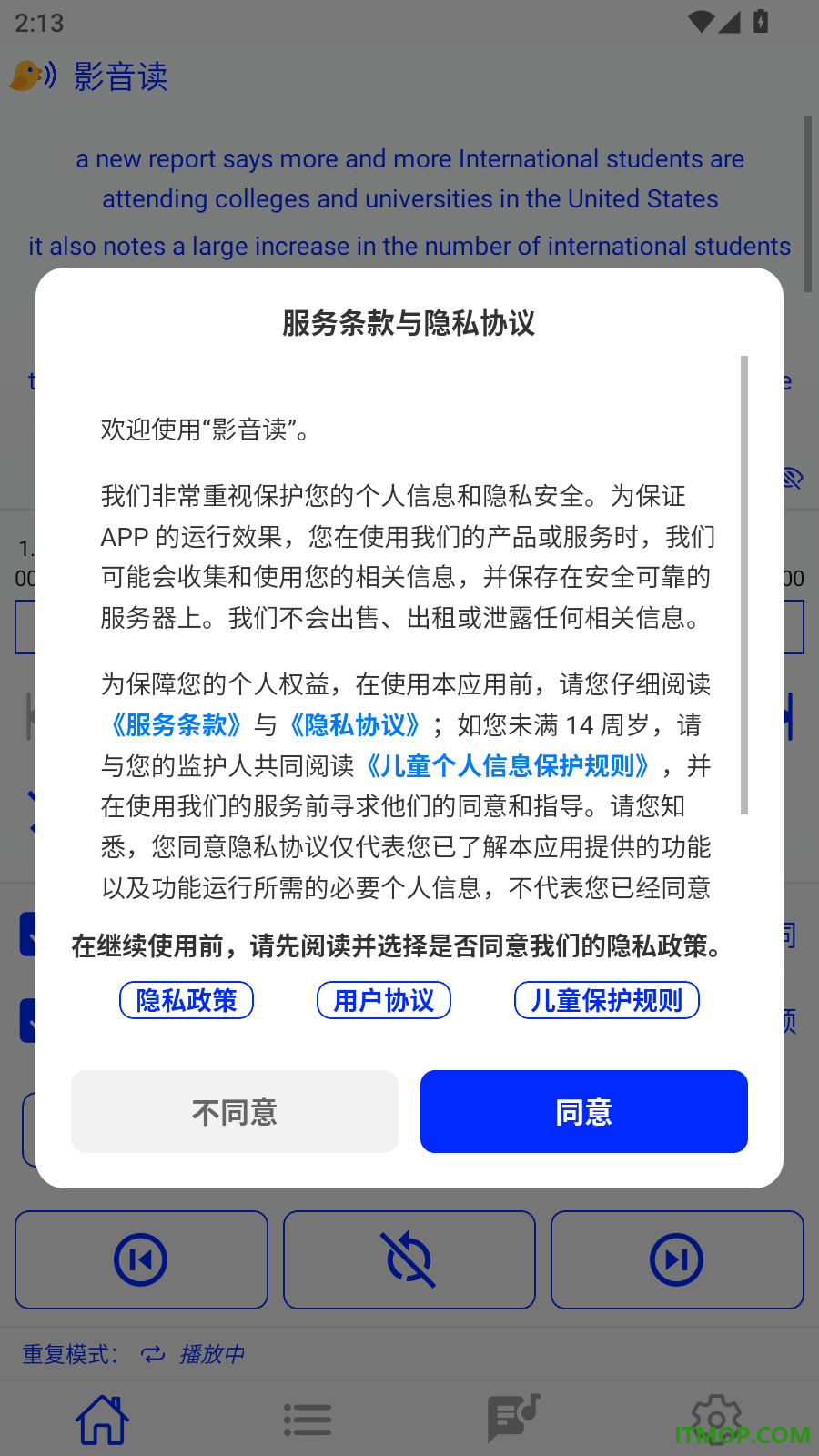 影音读最新版