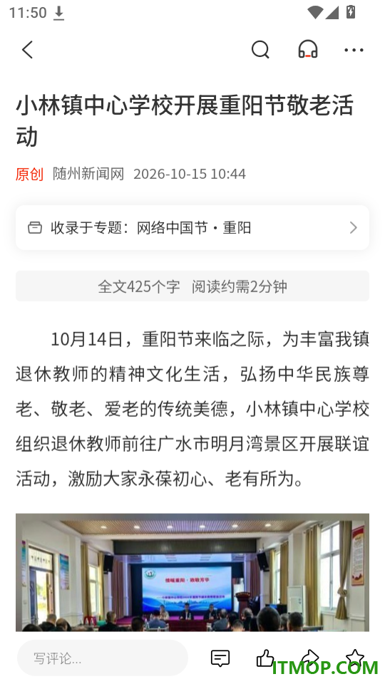 观随潮官网版