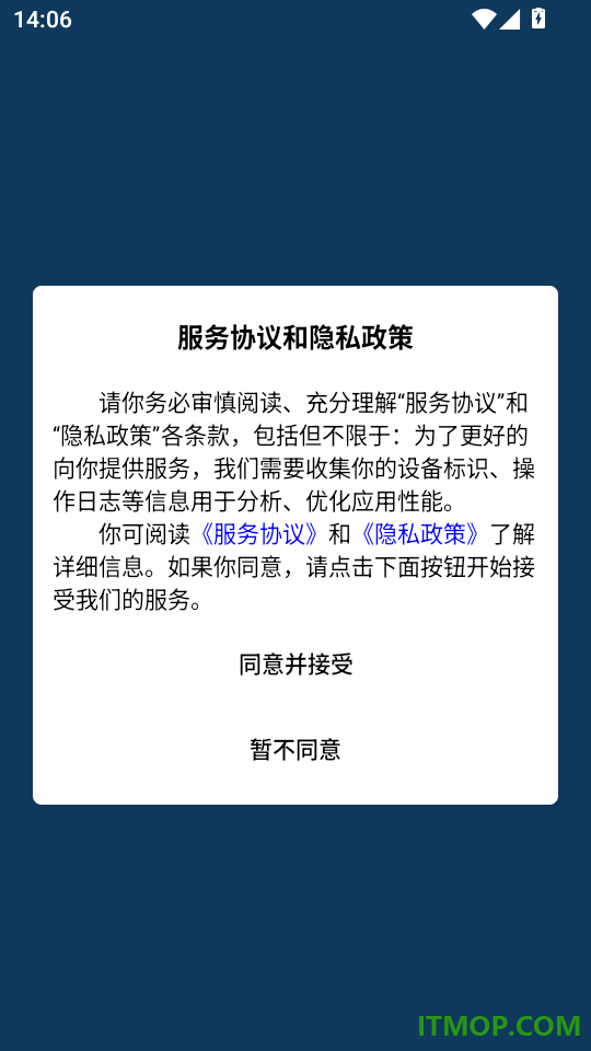 睿管客免费版