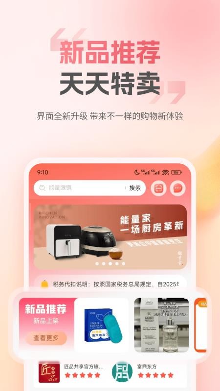 匠品共享免费版v3.6.1 4