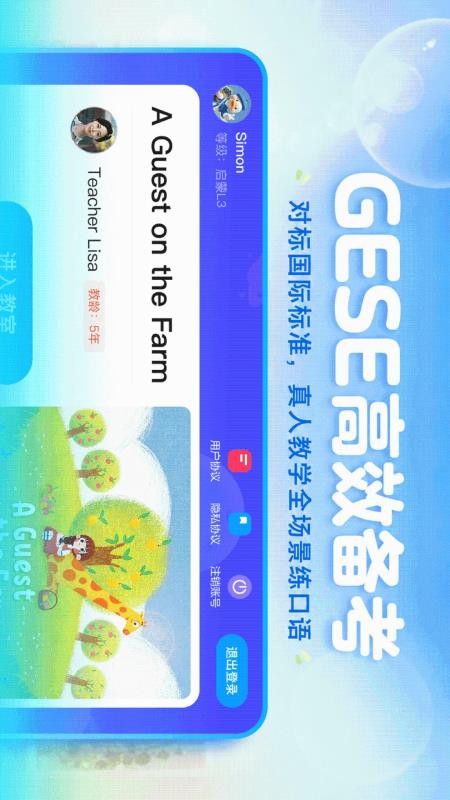 伴鱼口语最新版v1.0.1010(1)