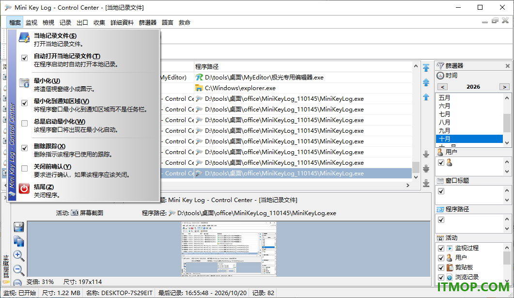 Mini Key Log(键盘监控软件)
